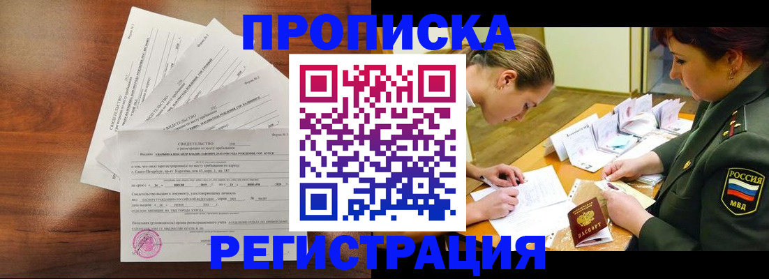временная регистрация недорого в Карталах