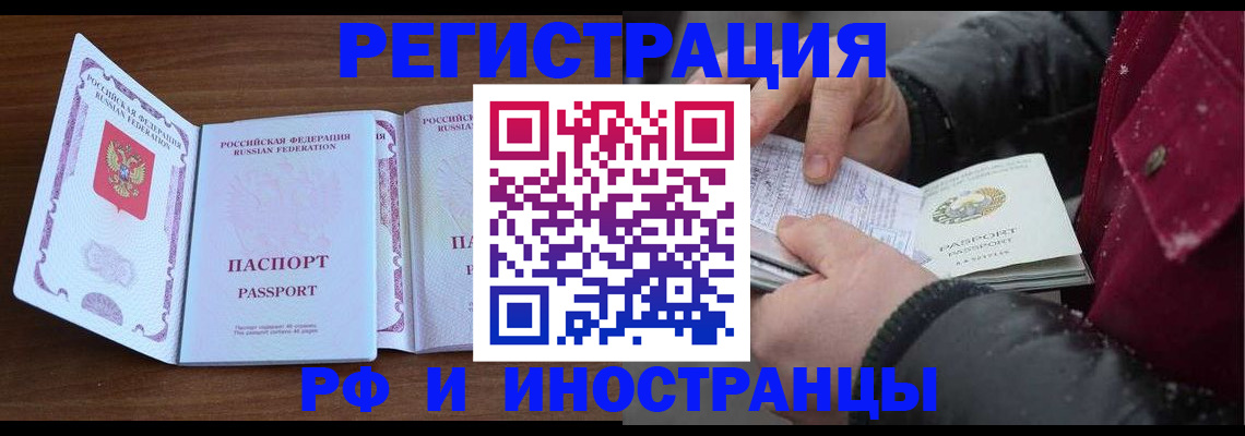 временная регистрация недорого в Карталах