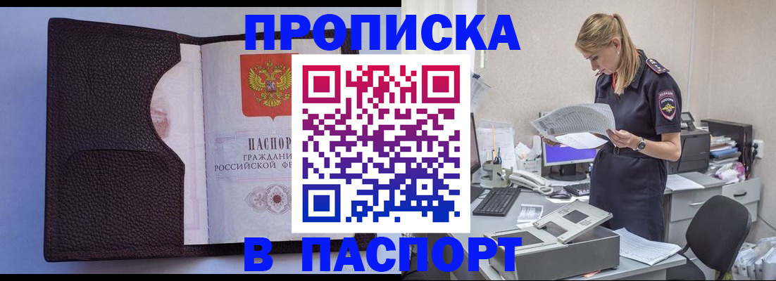 прописка для военкомата в Карталах